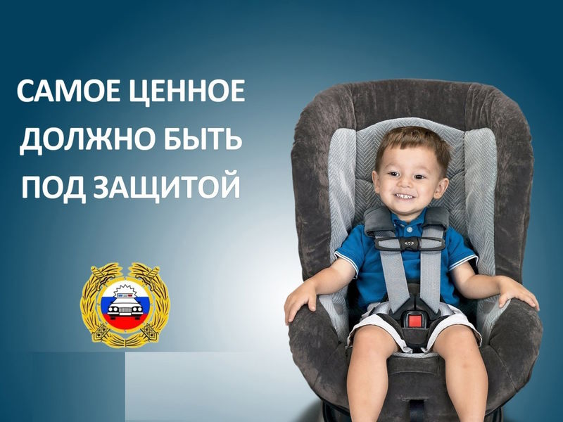 Детское автокресло.