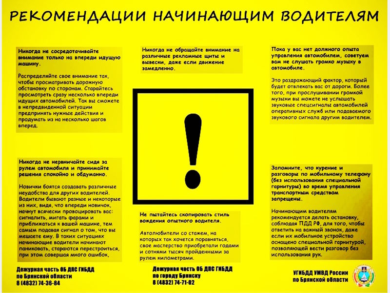 С 13 по 26 мая  2024 года на территории обслуживания МО МВД России «Боготольский» проходило оперативно-профилактическое мероприятие «Учебные транспортные средства и молодые водители».