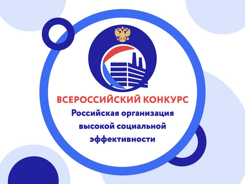 Всероссийский конкурс.