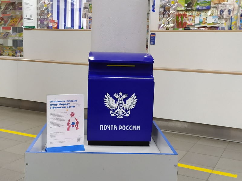 В России началась доставка новогодней почты.