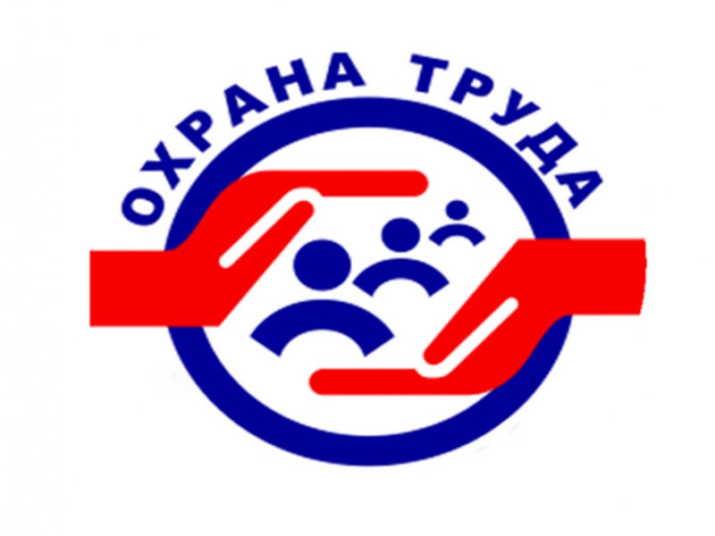 Протокол заседания краевого совета по охране труда.