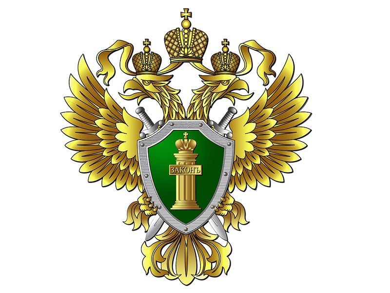 Прием граждан прокуратурой Красноярского края.