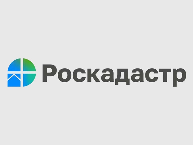 В краевом Роскадастре ответили на вопрос о внесении персональных данных в ЕГРН.