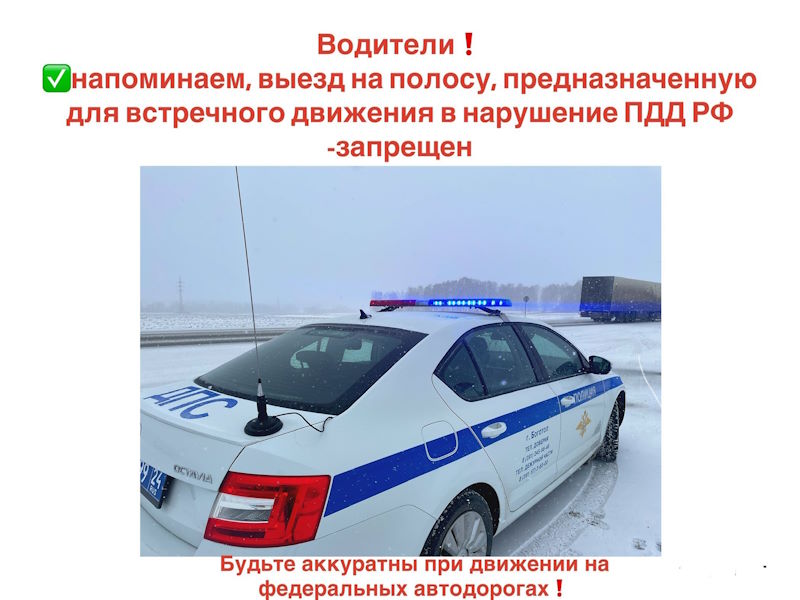 Госавтоинспекторы Боготола в выходные дни перейдут на усиленный режим работы.