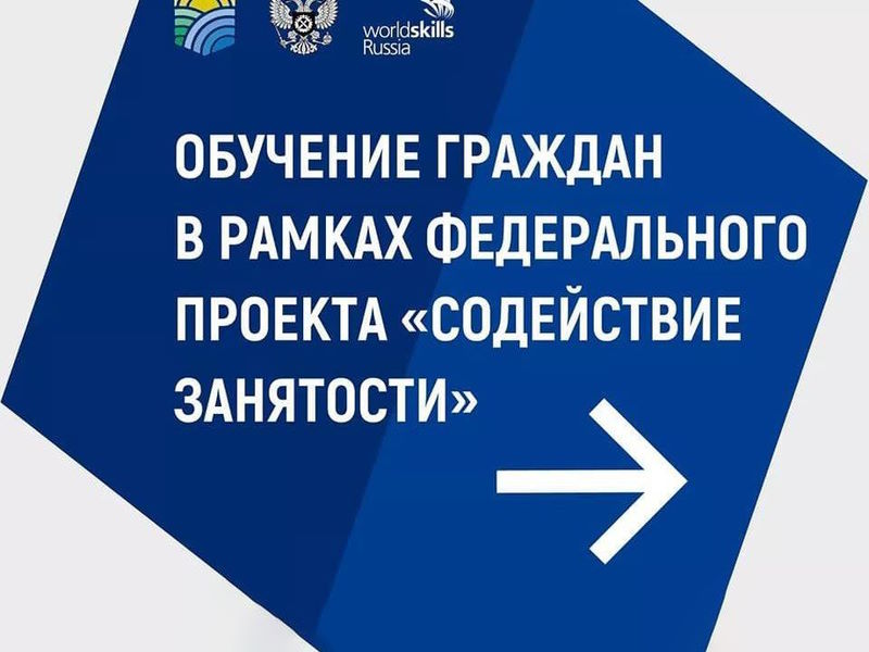 Бесплатное обучение по профильным программам профессиональной переподготовки.