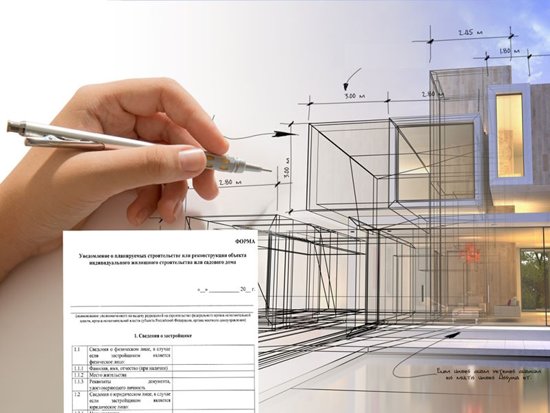 Нужно ли подавать уведомление о планируемом строительстве жилого и садового дома?.
