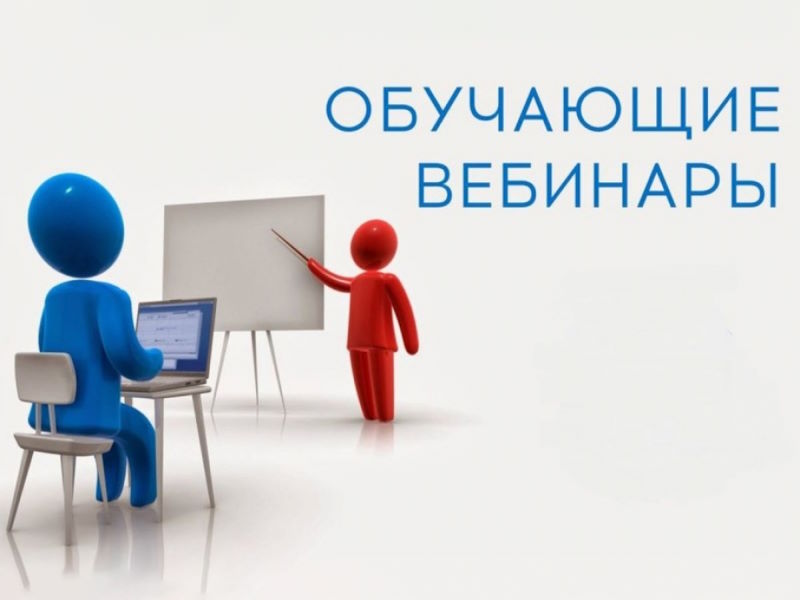 Вебинар на тему: «Новые правила торговли. Запуск разрешительного режима на кассе».