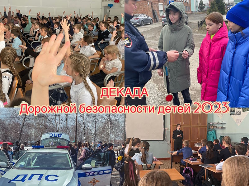 В преддверии летних школьных каникул сотрудники Госавтоинспекции напомнят школьникам и их родителям правила безопасности.