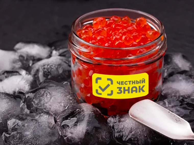 Обязательная маркировка морепродуктов (икры осетровых и лососевых). Обязательная маркировка морепродуктов (икры осетровых и лососевых).
