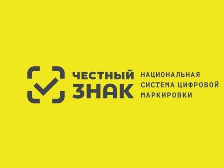 Новые программы поддержки для малого бизнеса от Оператора ЦРПТ (Честного Знака) по легпрому 3-й волны. Новые программы поддержки для малого бизнеса от Оператора ЦРПТ (Честного Знака) по легпрому 3-й волны.