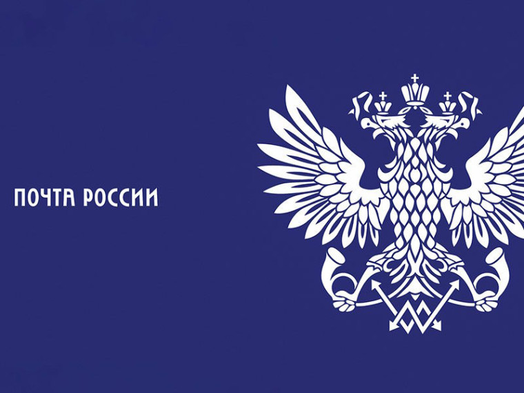 Почтовые отделения Красноярского края изменят график работы в День России. Почтовые отделения Красноярского края изменят график работы в День России.