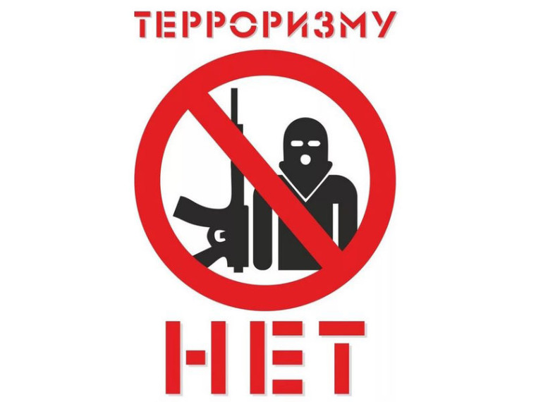 Меры антитеррористической безопасности. Меры антитеррористической безопасности.