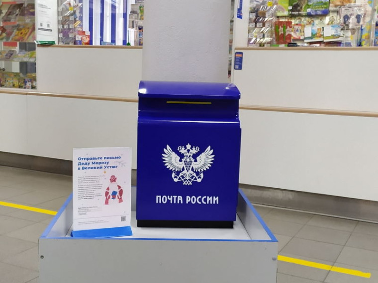 В России началась доставка новогодней почты. В России началась доставка новогодней почты.