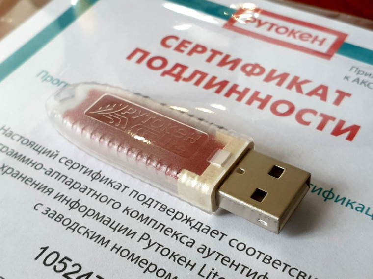 ФНС России сообщила о возможности перевыпуска квалифицированного сертификата дистанционно. ФНС России сообщила о возможности перевыпуска квалифицированного сертификата дистанционно.