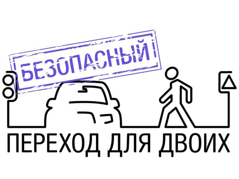 Госавтоинспекция Боготола призывает пешеходов строго соблюдать ПДД. Госавтоинспекция Боготола призывает пешеходов строго соблюдать ПДД.