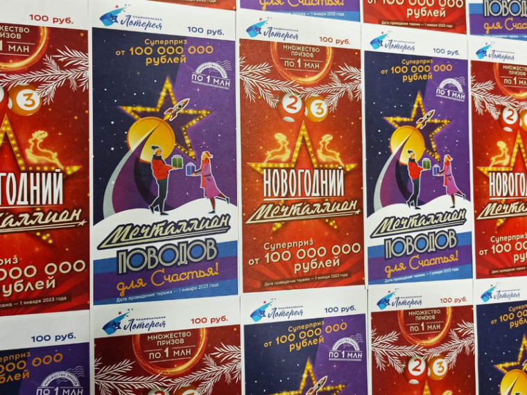 10 красноярцев выиграли по миллиону, купив на почте лотерейные билеты. 10 красноярцев выиграли по миллиону, купив на почте лотерейные билеты.
