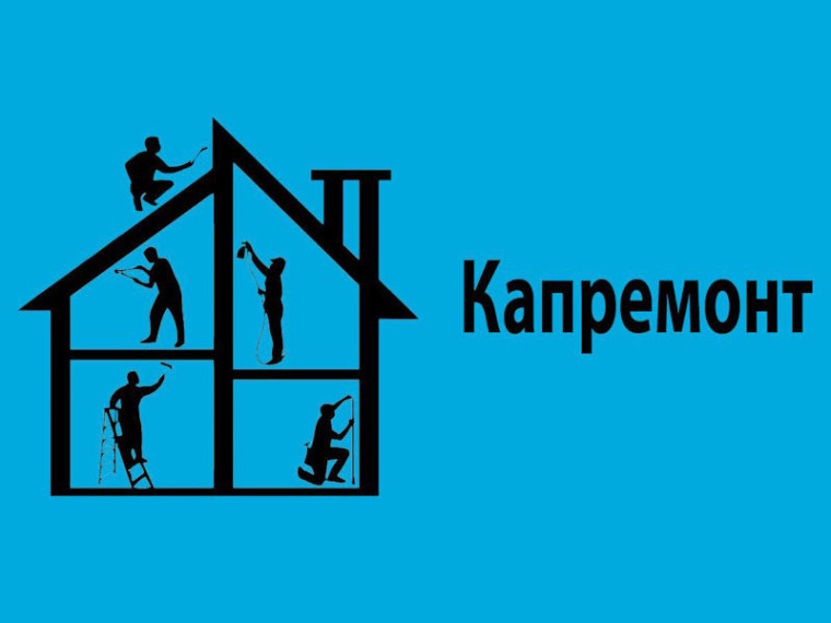Фонд капитального ремонта МКД на территории Красноярского края. Фонд капитального ремонта МКД на территории Красноярского края.