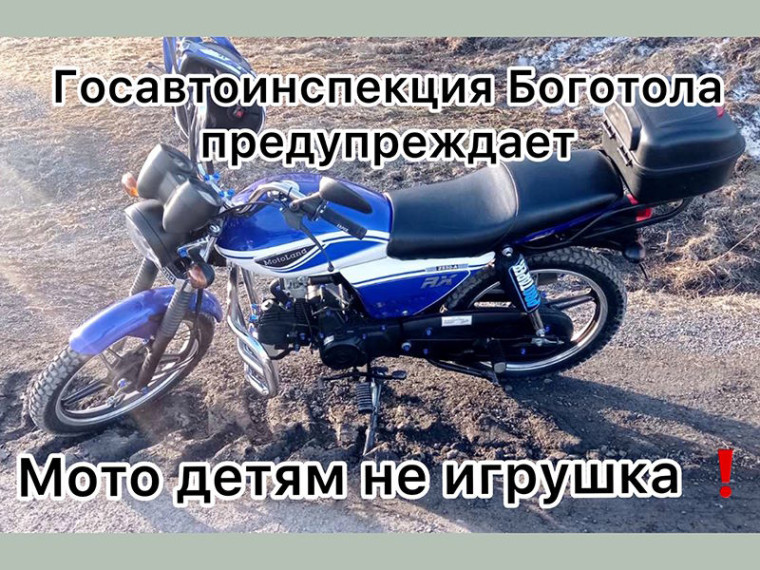 Боготольская Госавтоинспекция напоминает взрослым об ответственном отношении и повышенном внимании к несовершеннолетним водителям. Боготольская Госавтоинспекция напоминает взрослым об ответственном отношении и повышенном внимании к несовершеннолетним водителям.