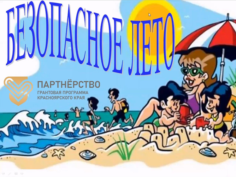 Правила безопасного поведения на водоемах. Правила безопасного поведения на водоемах.