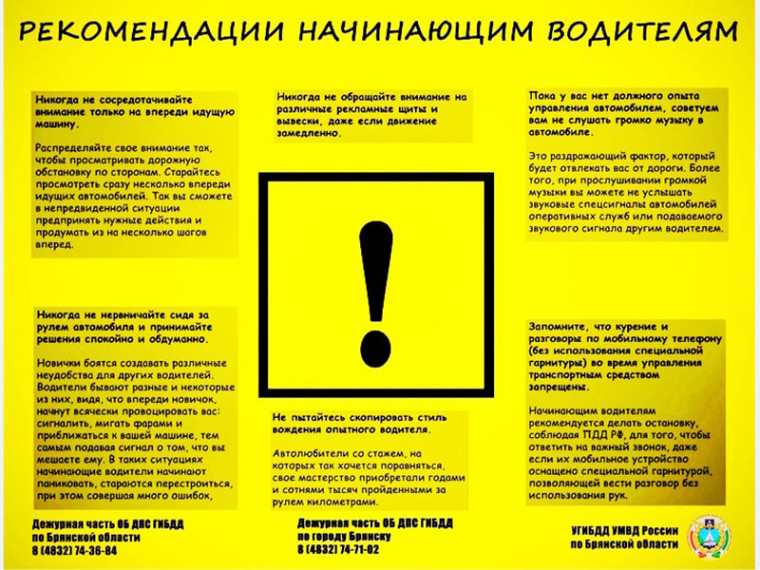 С 13 по 26 мая 2024 года на территории обслуживания МО МВД России «Боготольский» проходило оперативно-профилактическое мероприятие «Учебные транспортные средства и молодые водители». С 13 по 26 мая 2024 года на территории обслуживания МО МВД России «Боготольский» проходило оперативно-профилактическое мероприятие «Учебные транспортные средства и молодые водители».