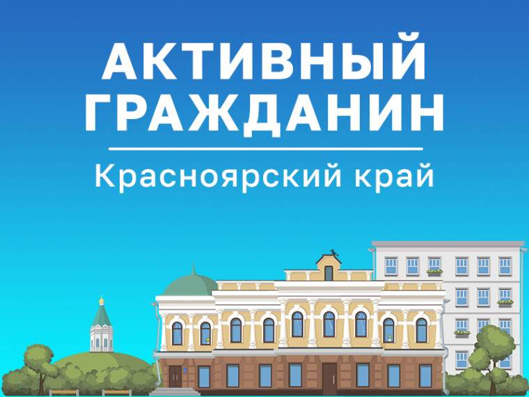 Каждый житель края может оценить работу муниципальной власти и предприятий, оказывающих услуги населению. Каждый житель края может оценить работу муниципальной власти и предприятий, оказывающих услуги населению.