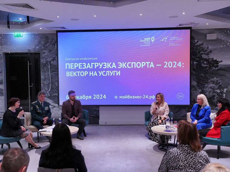 «Перезагрузка экспорта»: предприниматели края определяют новые векторы развития. «Перезагрузка экспорта»: предприниматели края определяют новые векторы развития.